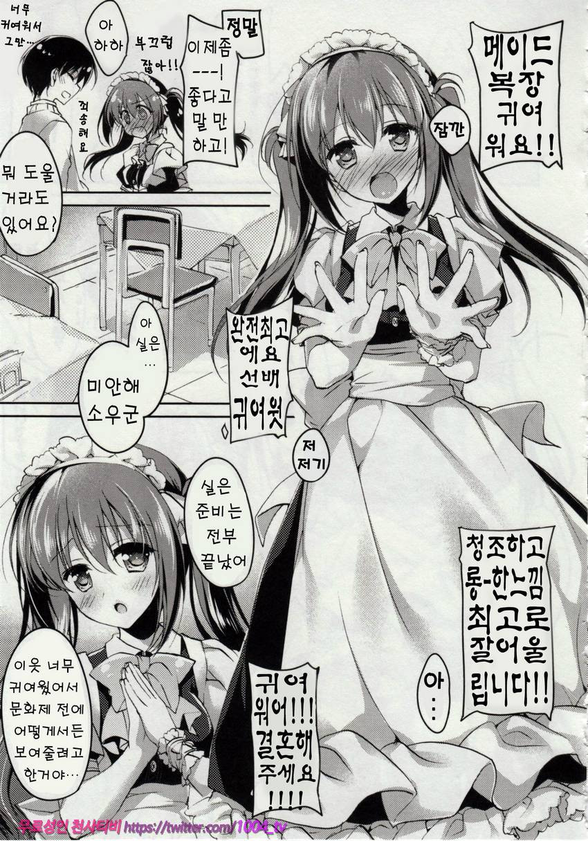 히메고토 스위치#2_by 망가 이미지 #3