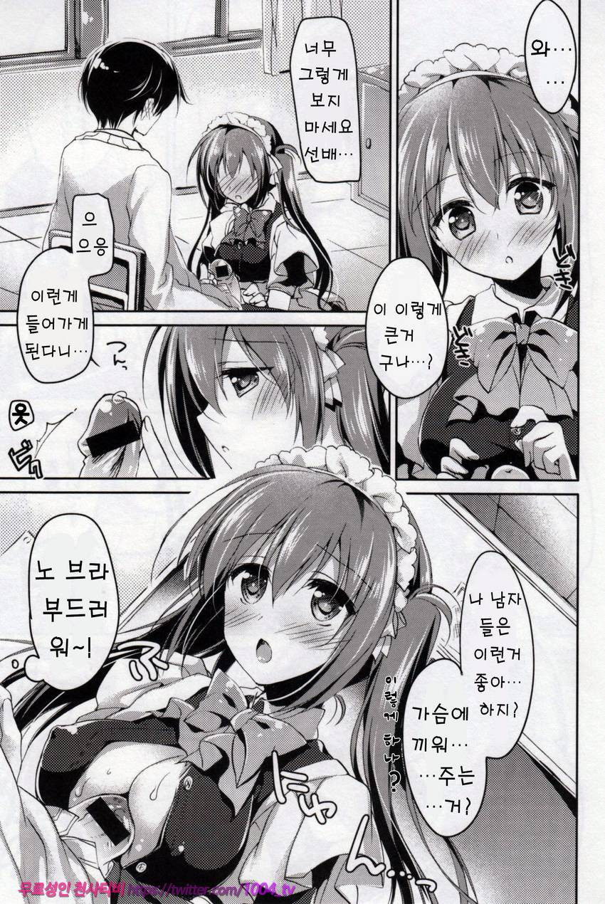 히메고토 스위치#2_by 망가 이미지 #7