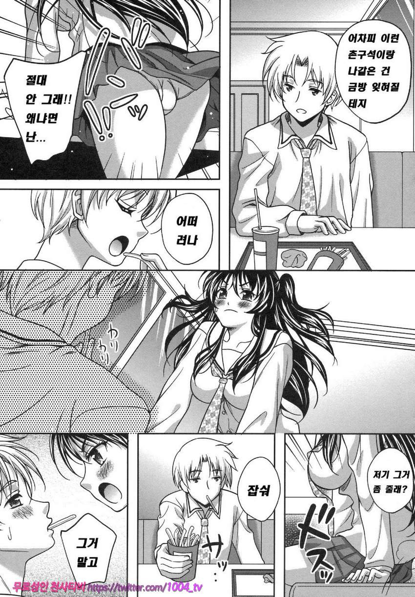 연애홀릭#4 Memories <전편>_by 망가 이미지 #3