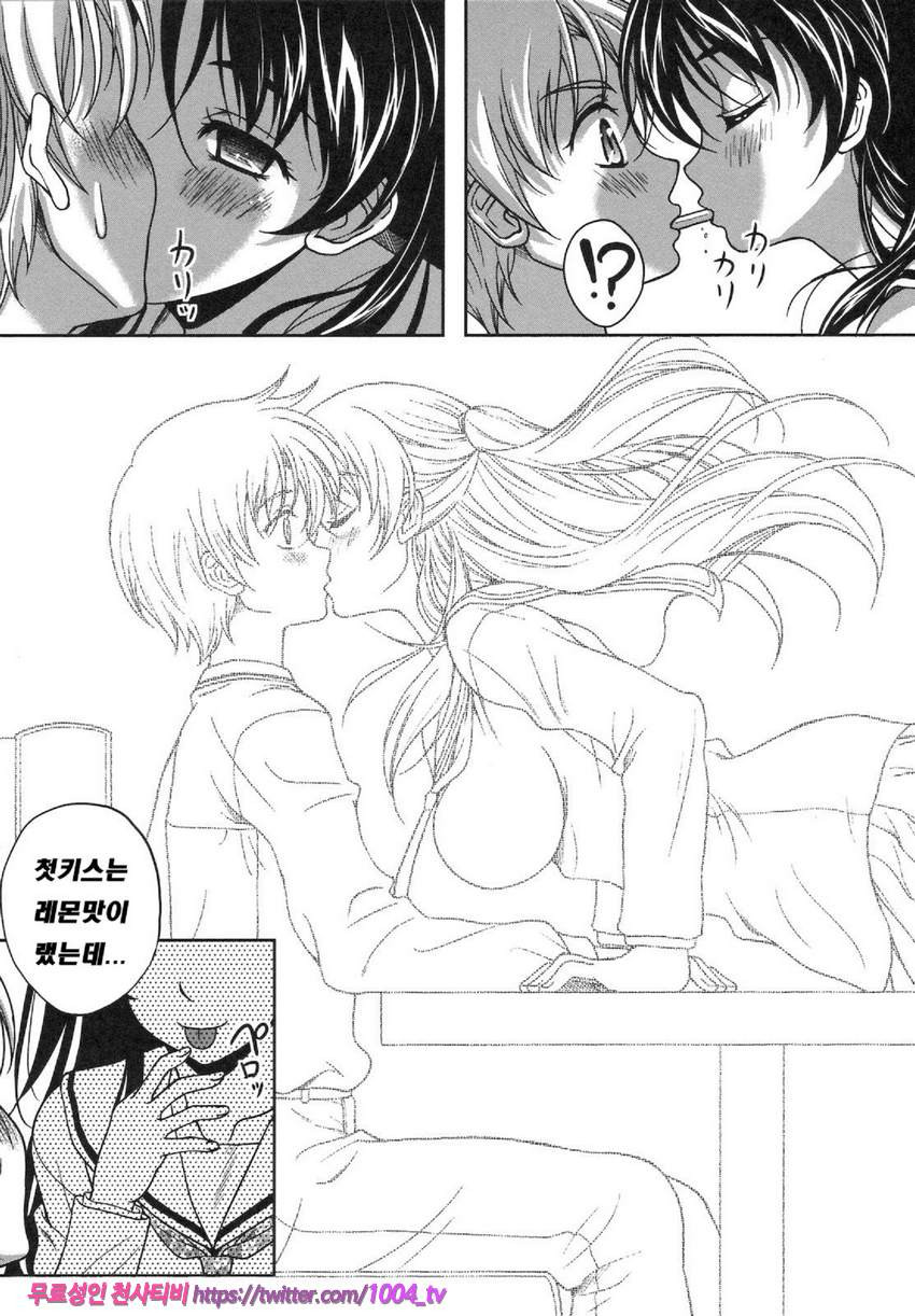 연애홀릭#4 Memories <전편>_by 망가 이미지 #4