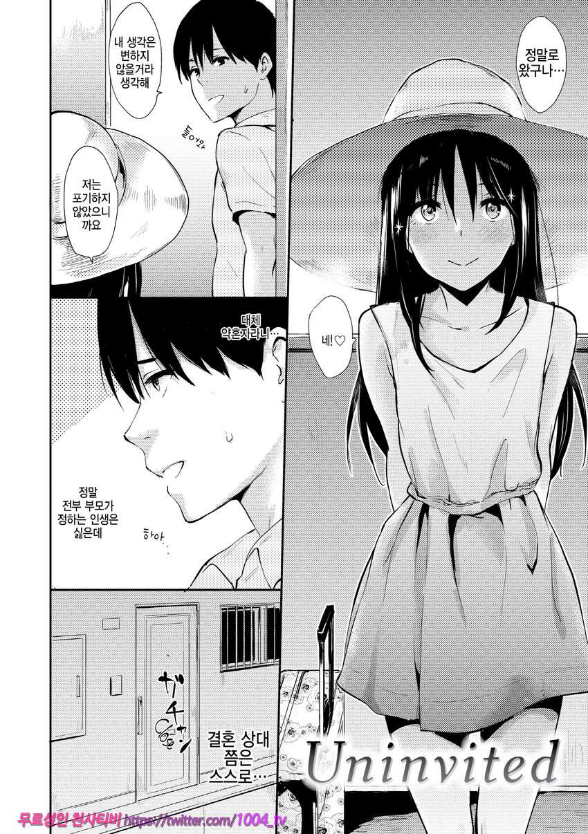 판데모니엄#3 Uninvited_by 망가 이미지 #2