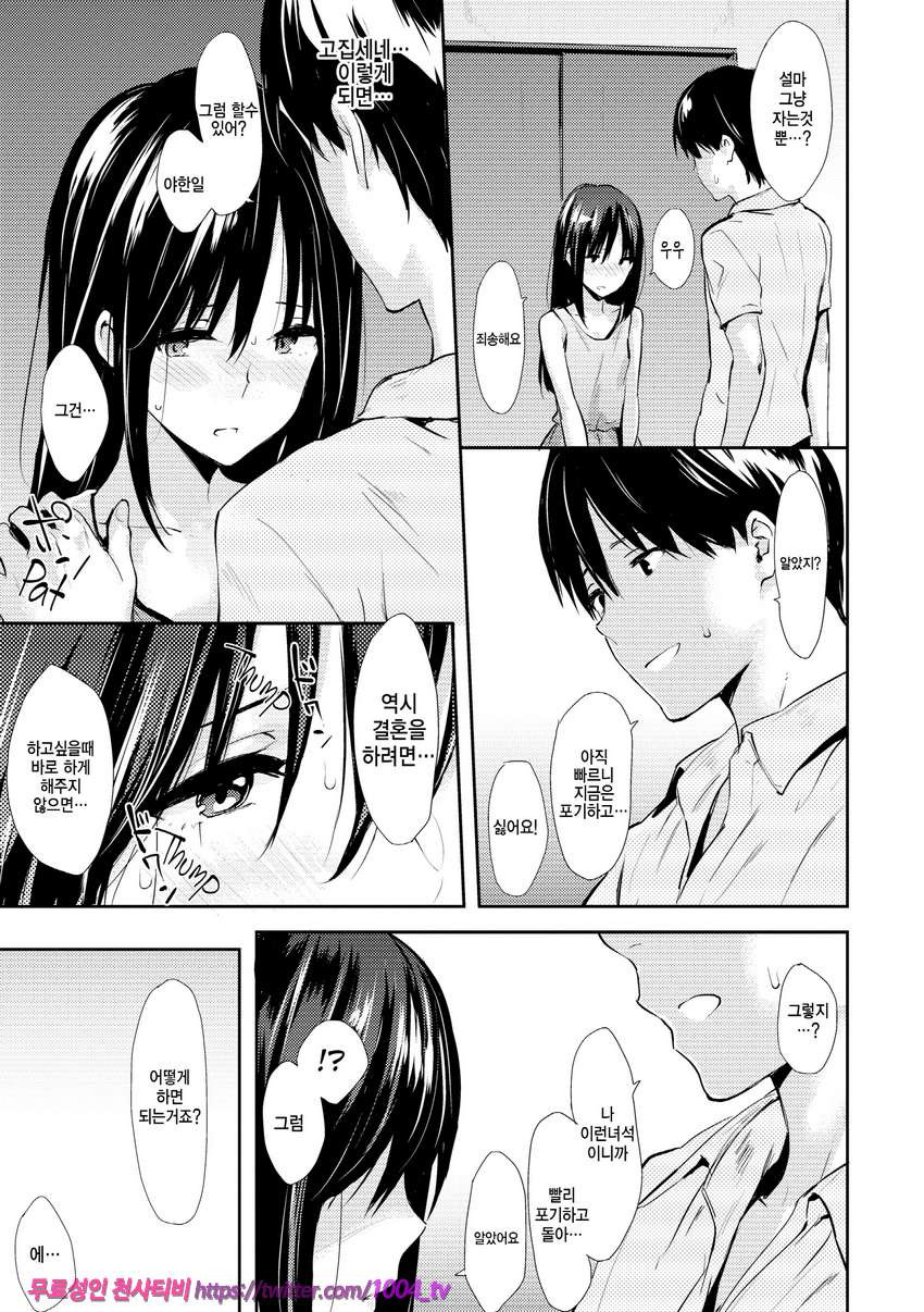 판데모니엄#3 Uninvited_by 망가 이미지 #5