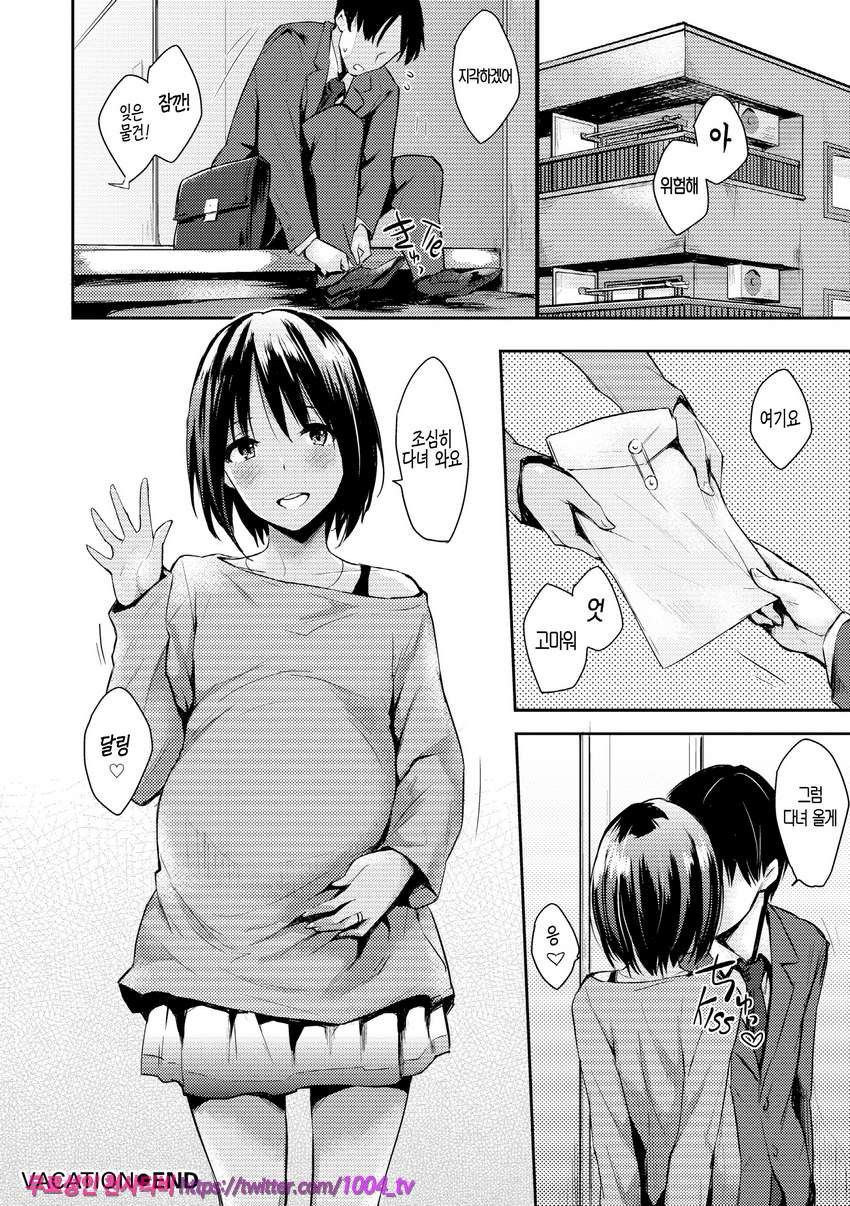 판데모니엄#4 Vacation_by 망가 이미지 #18