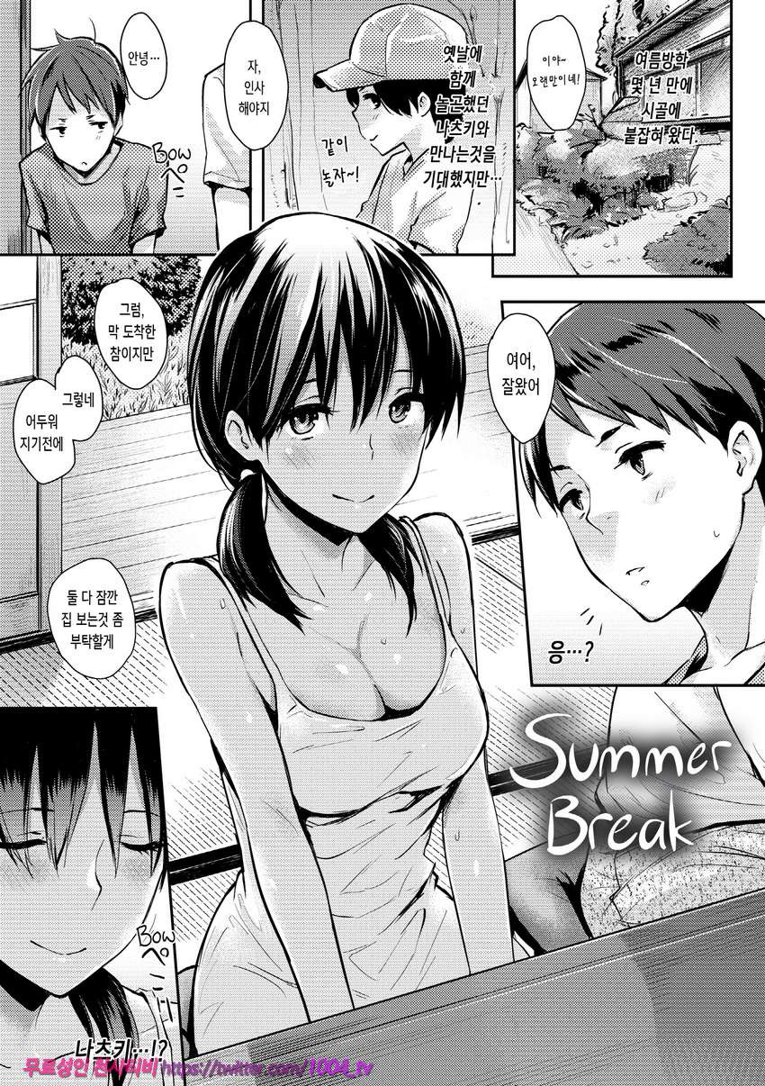 판데모니엄#6 Summer Break_by 망가 이미지 #1