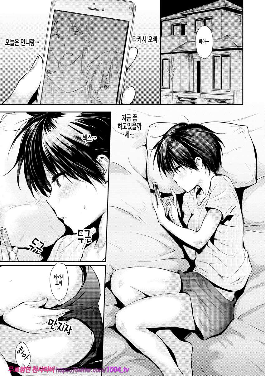 판데모니엄#9 Bad Girl_by 망가 이미지 #1