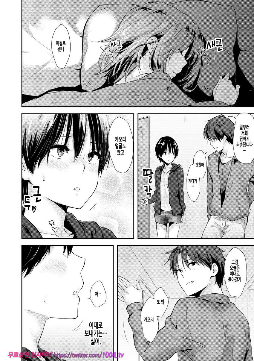 판데모니엄#9 Bad Girl_by 망가 이미지 #4