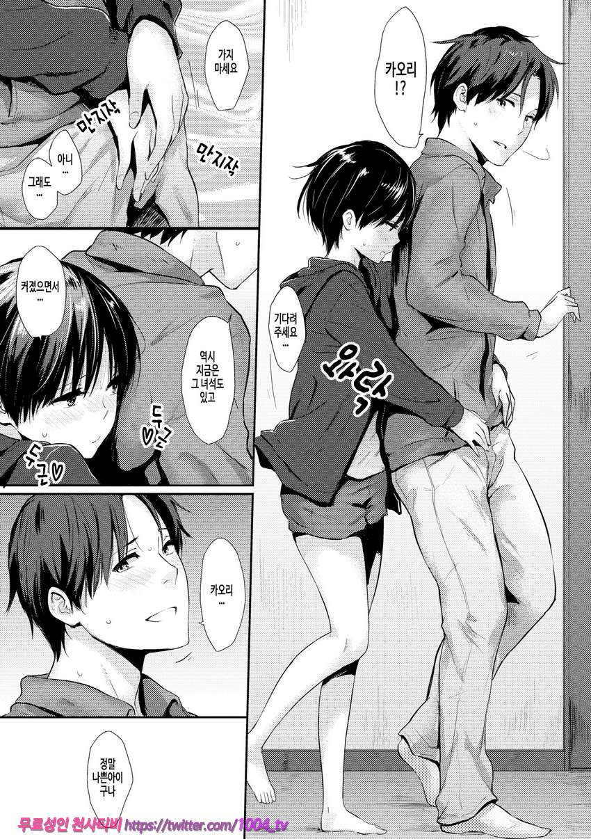 판데모니엄#9 Bad Girl_by 망가 이미지 #5