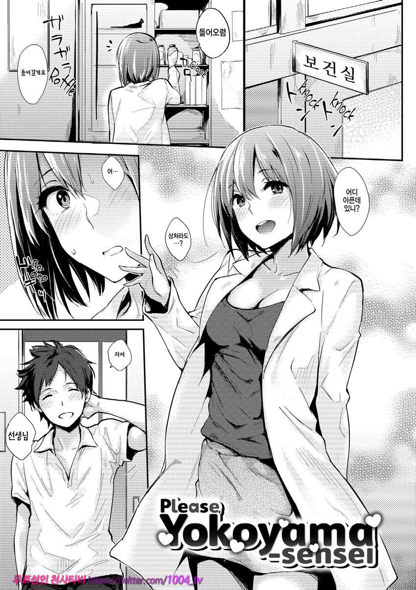 판데모니엄#10 Please,Yokoyama-sensei_by 망가 이미지 #1