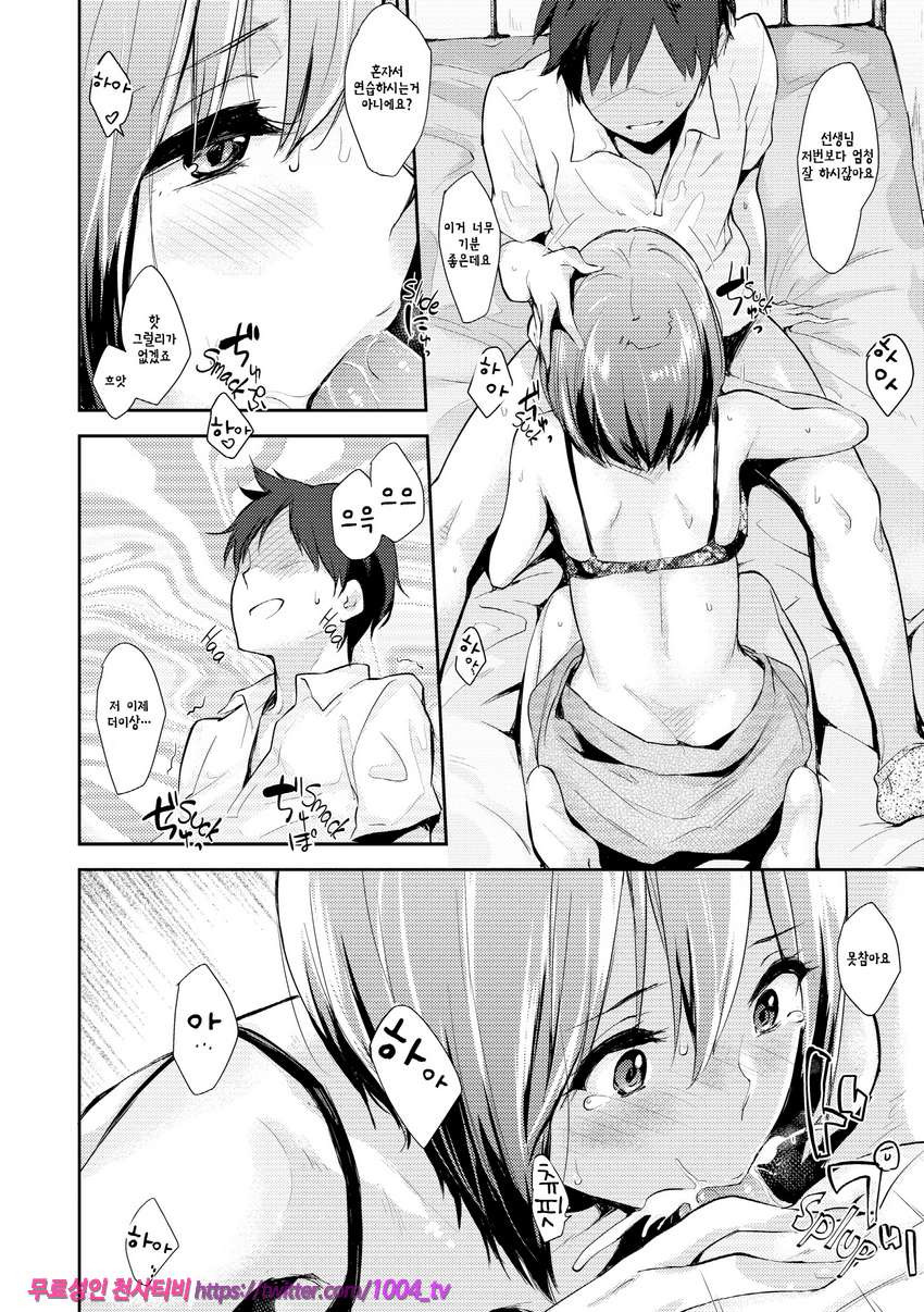 판데모니엄#10 Please,Yokoyama-sensei_by 망가 이미지 #6