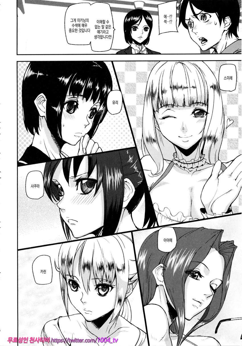 Loveless Labyrinth#1 제1화 Loveless Labyrinth_by 망가 이미지 #12