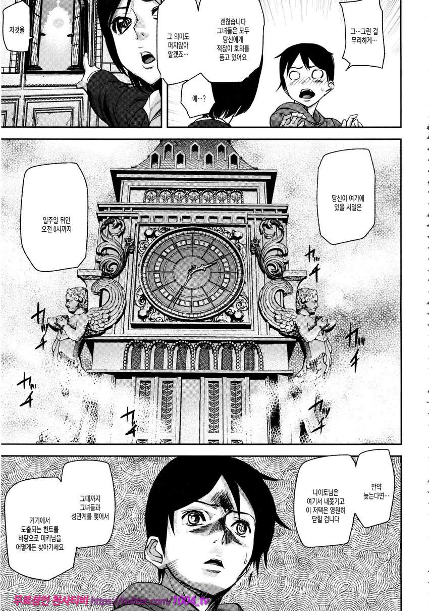 Loveless Labyrinth#1 제1화 Loveless Labyrinth_by 망가 이미지 #13
