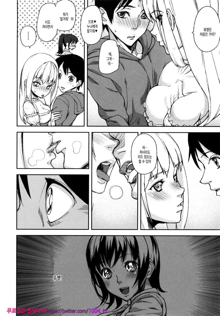 Loveless Labyrinth#1 제1화 Loveless Labyrinth_by 망가 이미지 #16