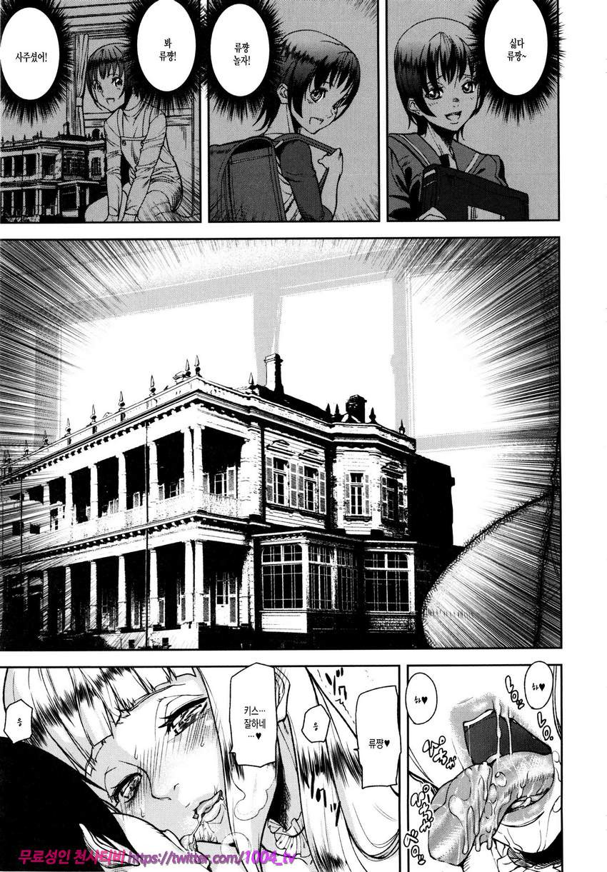 Loveless Labyrinth#1 제1화 Loveless Labyrinth_by 망가 이미지 #17