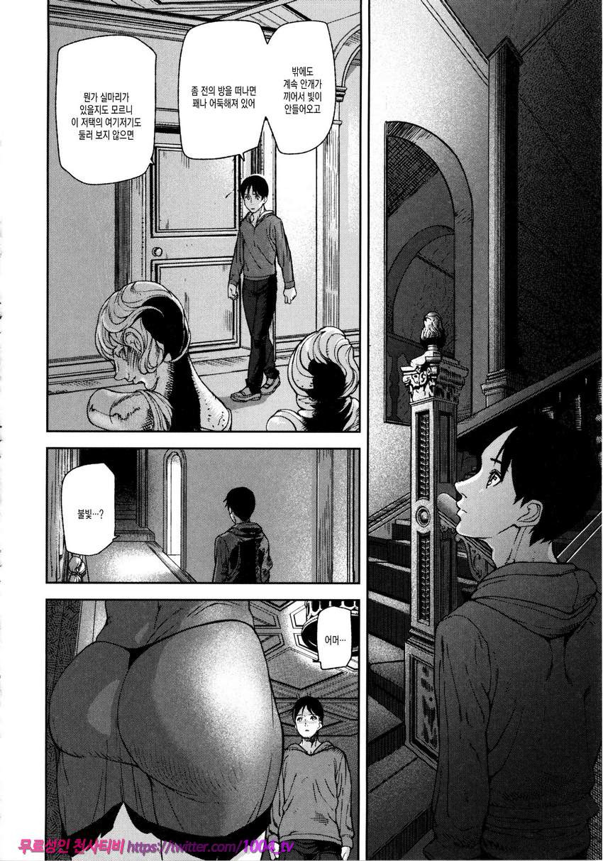 Loveless Labyrinth#2 제2화 Loveless Labyrinth_by 망가 이미지 #4