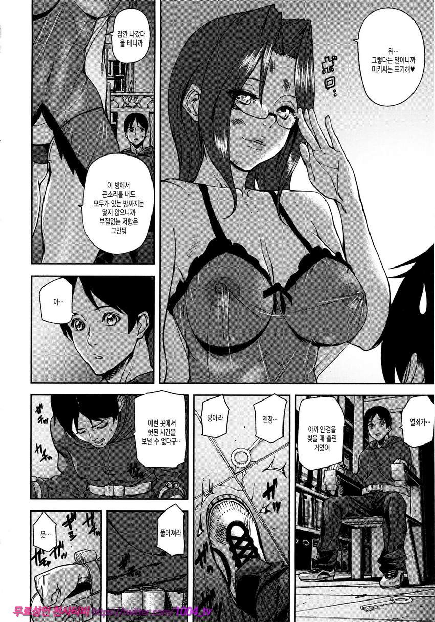 Loveless Labyrinth#2 제2화 Loveless Labyrinth_by 망가 이미지 #14