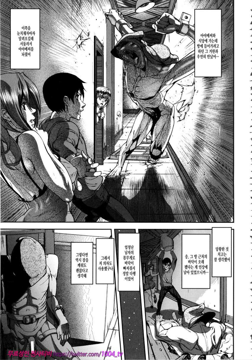 Loveless Labyrinth#3 제3화 Loveless Labyrinth_by 망가 이미지 #9