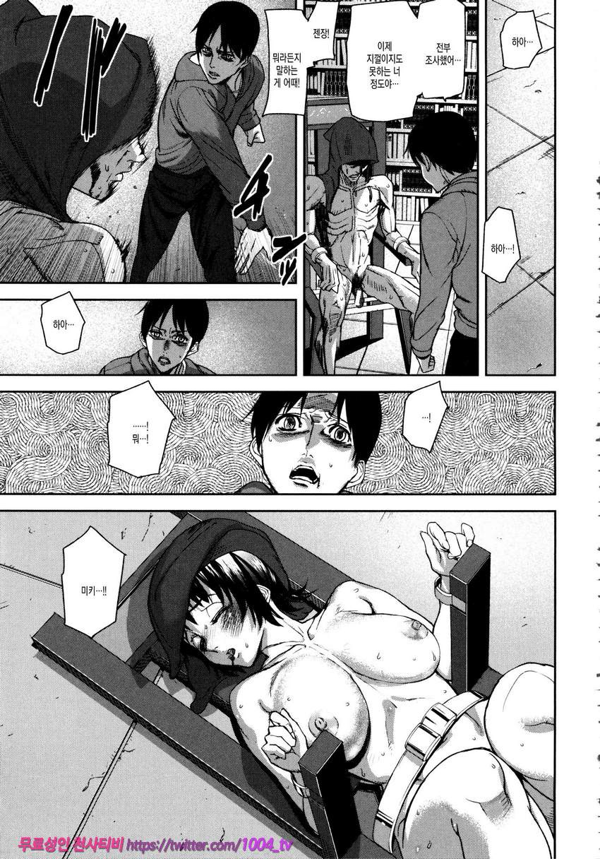 Loveless Labyrinth#4 최종화 Loveless Labyrinth_by 망가 이미지 #1