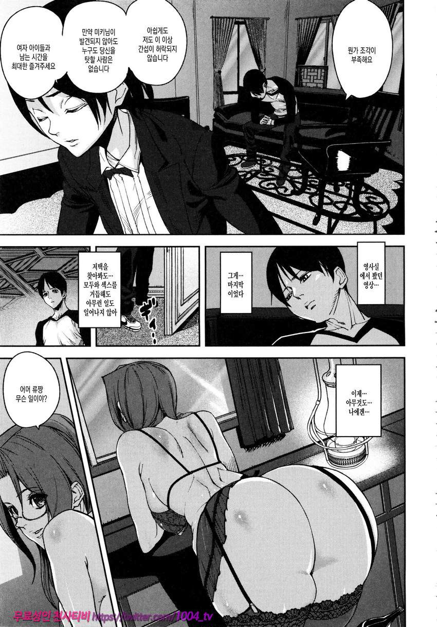 Loveless Labyrinth#4 최종화 Loveless Labyrinth_by 망가 이미지 #3