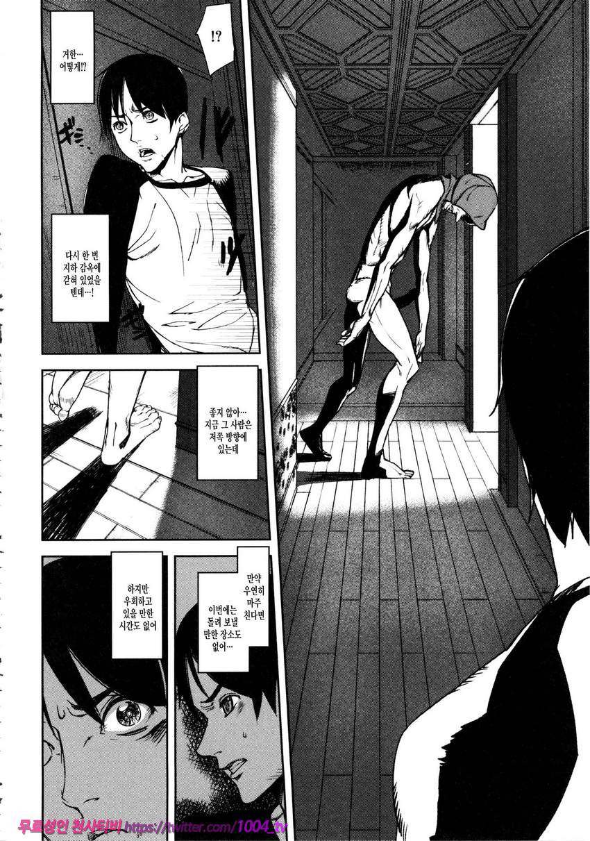 Loveless Labyrinth#4 최종화 Loveless Labyrinth_by 망가 이미지 #14