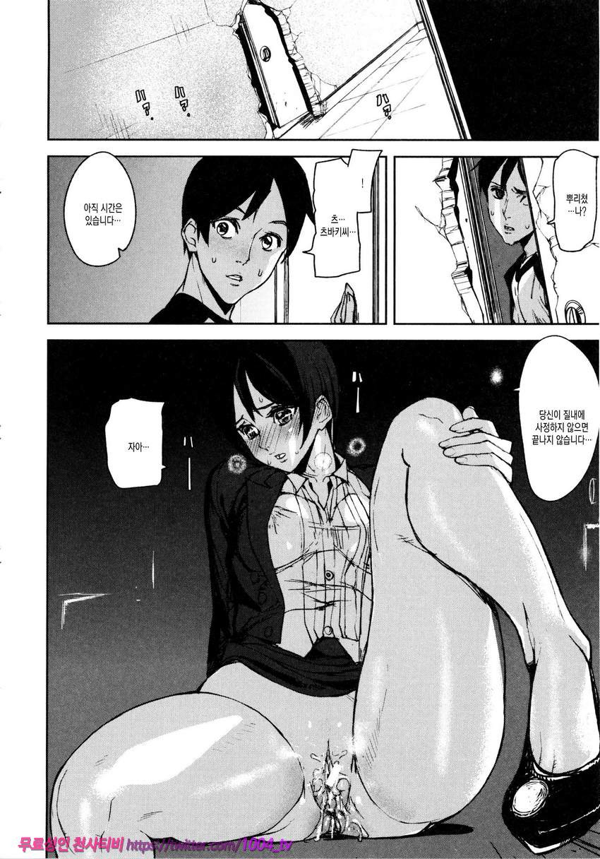 Loveless Labyrinth#4 최종화 Loveless Labyrinth_by 망가 이미지 #22