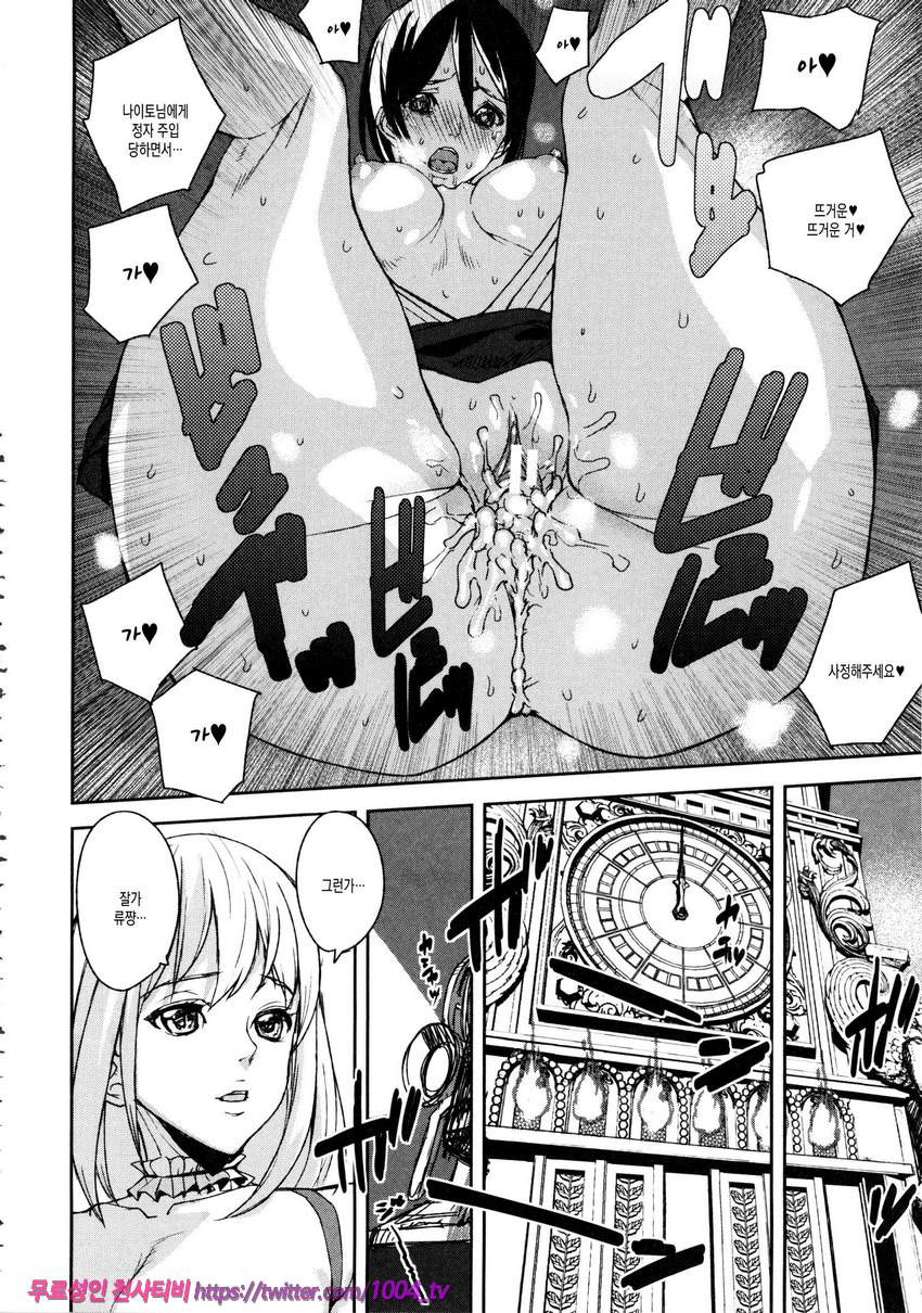 Loveless Labyrinth#4 최종화 Loveless Labyrinth_by 망가 이미지 #26