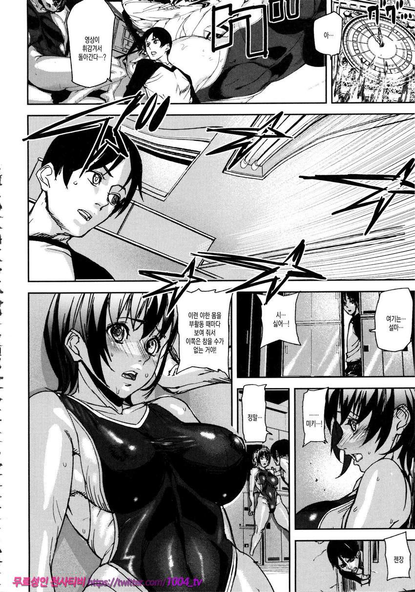 Loveless Labyrinth#4 최종화 Loveless Labyrinth_by 망가 이미지 #28