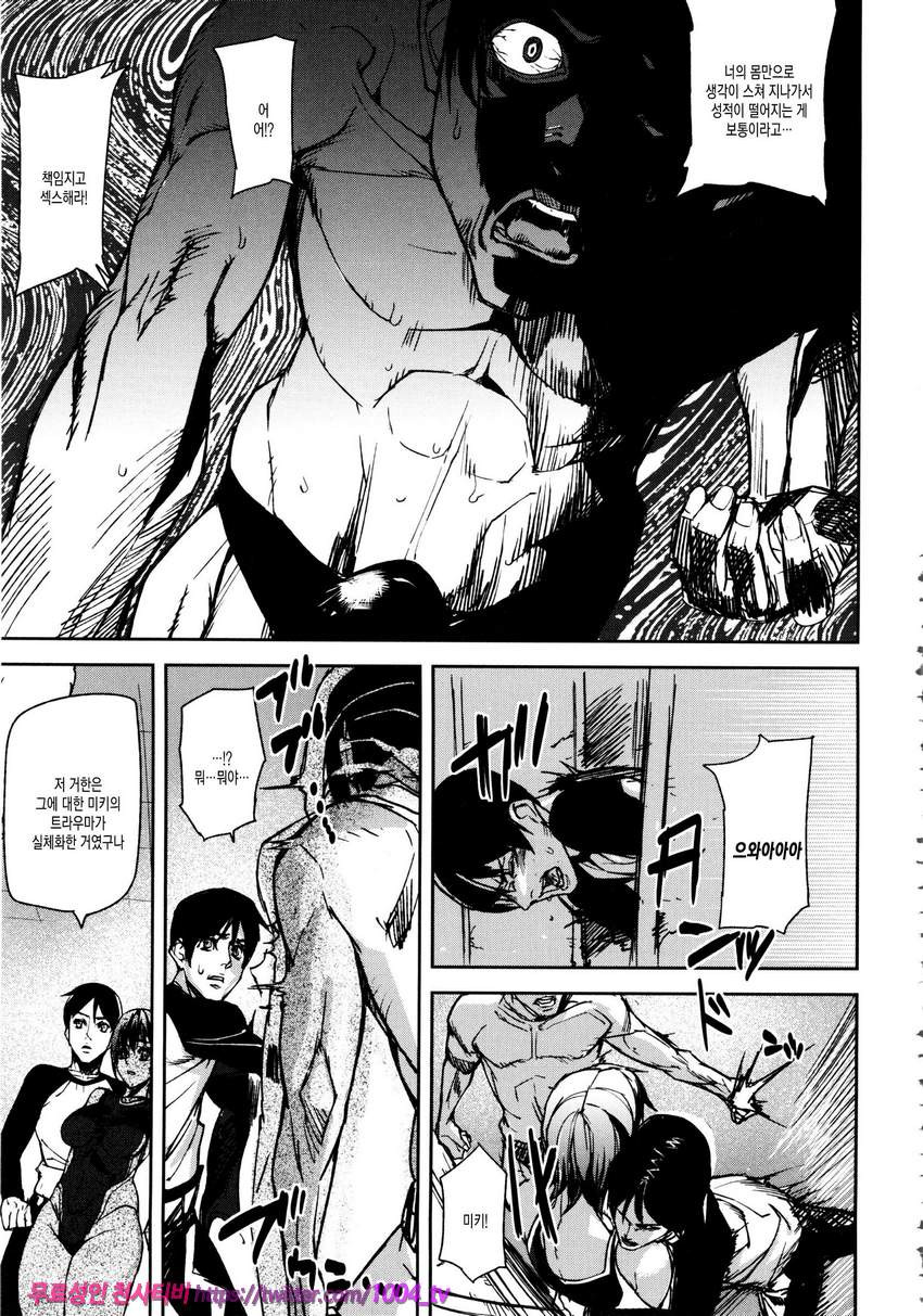 Loveless Labyrinth#4 최종화 Loveless Labyrinth_by 망가 이미지 #29