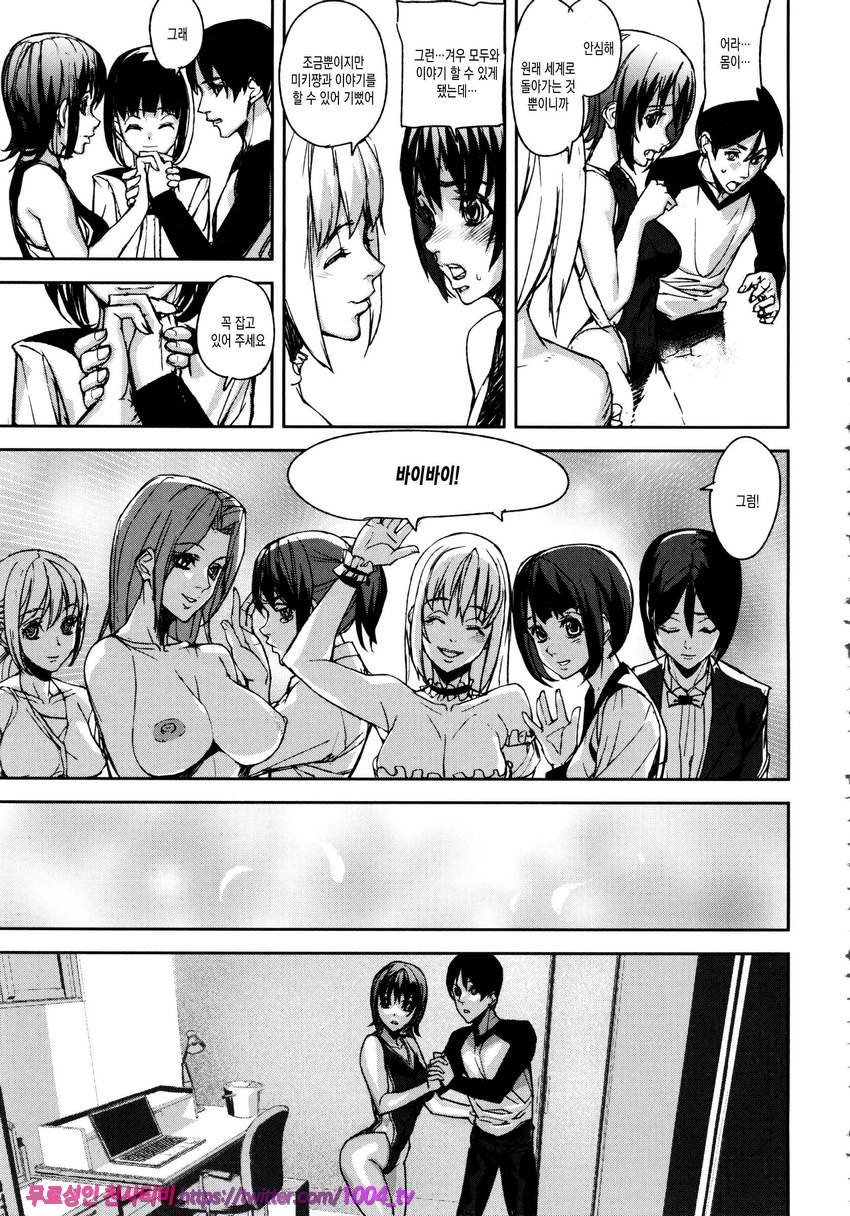 Loveless Labyrinth#4 최종화 Loveless Labyrinth_by 망가 이미지 #33