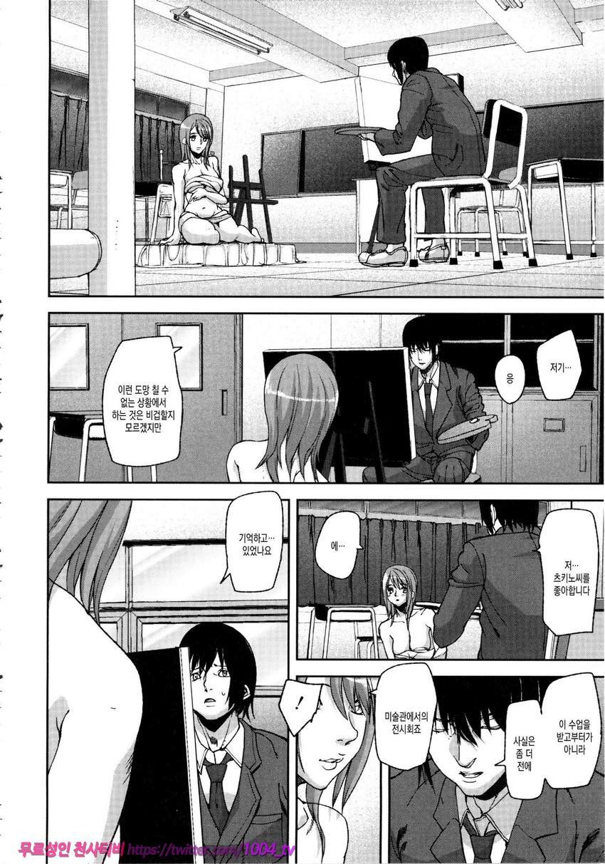 Loveless Labyrinth#6 Draw of Tarot <후편>_by 망가 이미지 #10