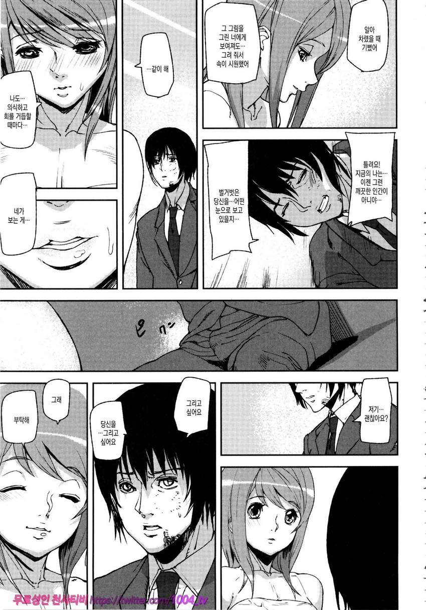 Loveless Labyrinth#6 Draw of Tarot <후편>_by 망가 이미지 #13