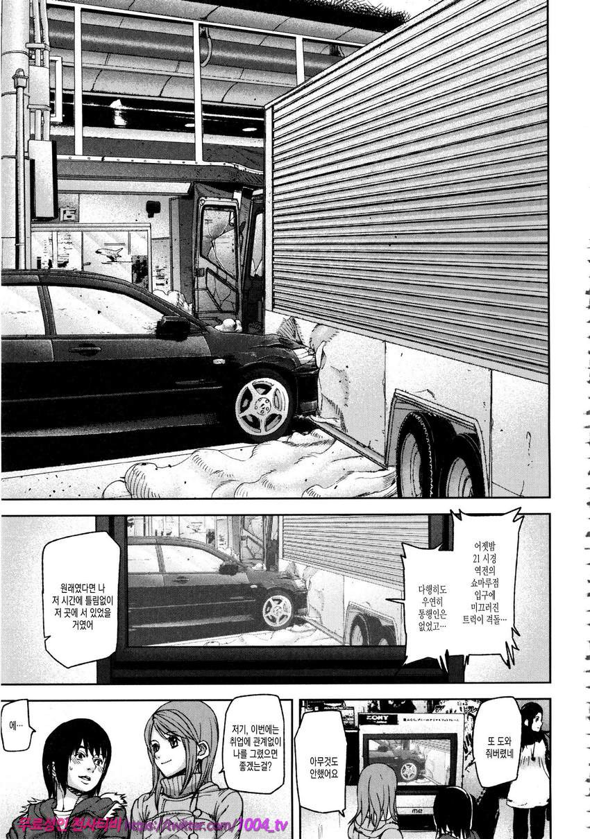 Loveless Labyrinth#6 Draw of Tarot <후편>_by 망가 이미지 #25