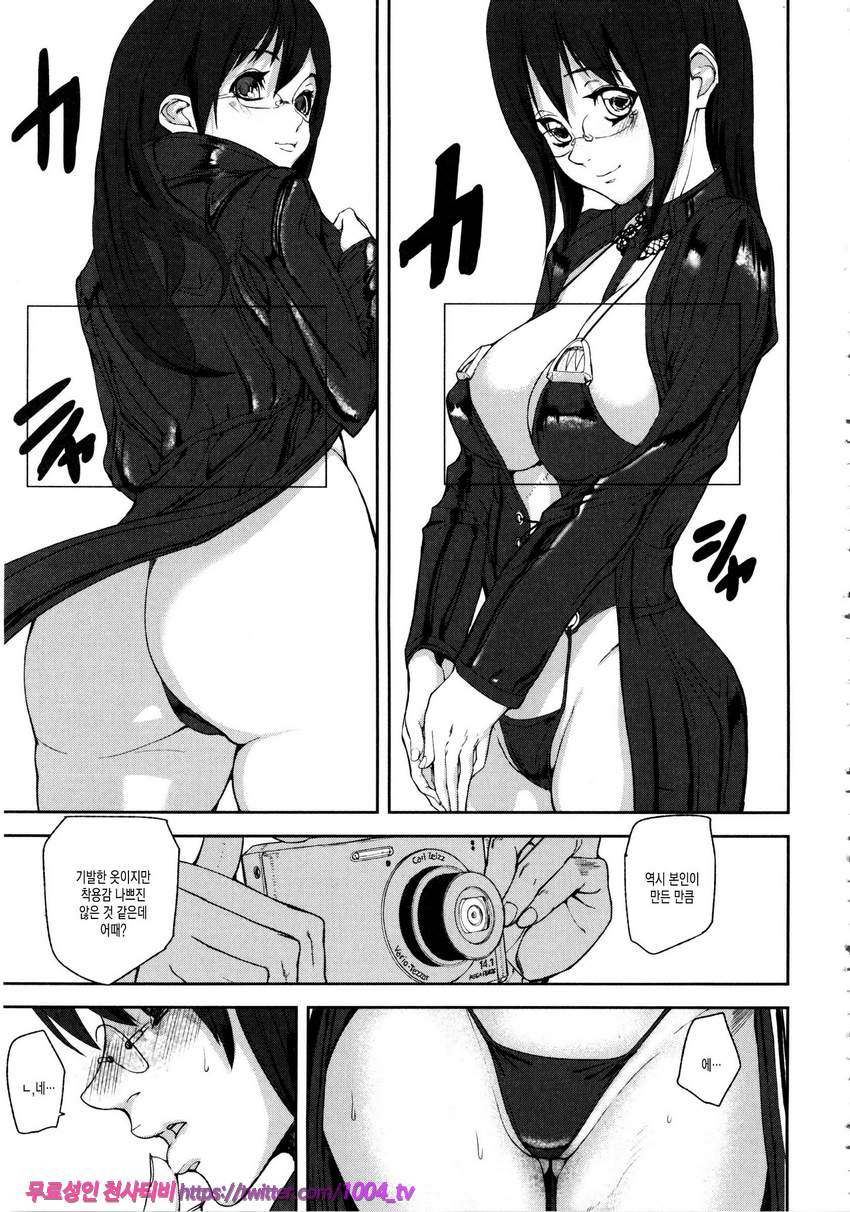 Loveless Labyrinth#7(完) lllusion Girls_by 망가 이미지 #3