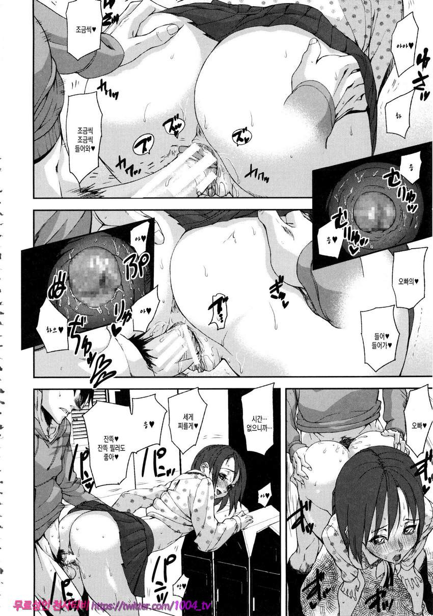 Loveless Labyrinth#7(完) lllusion Girls_by 망가 이미지 #12