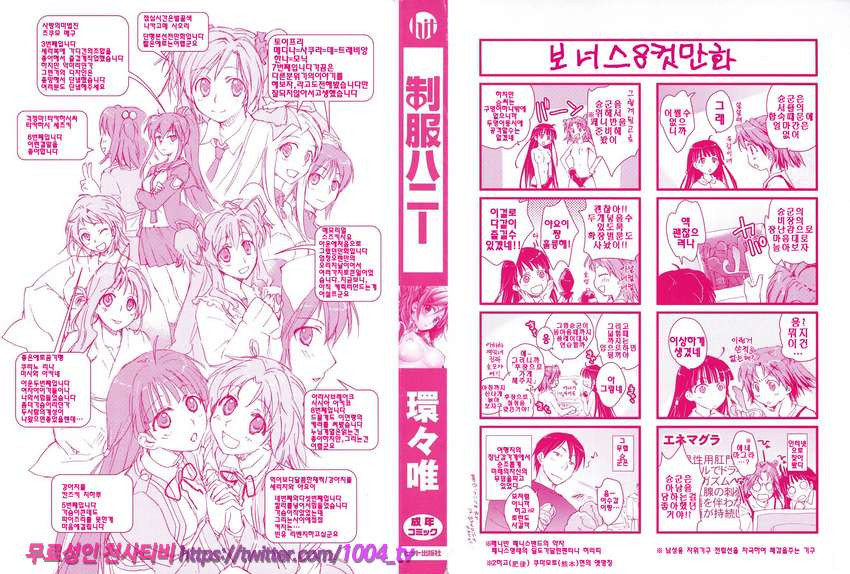 제복 허니#1 토이프리_by 망가 이미지 #2