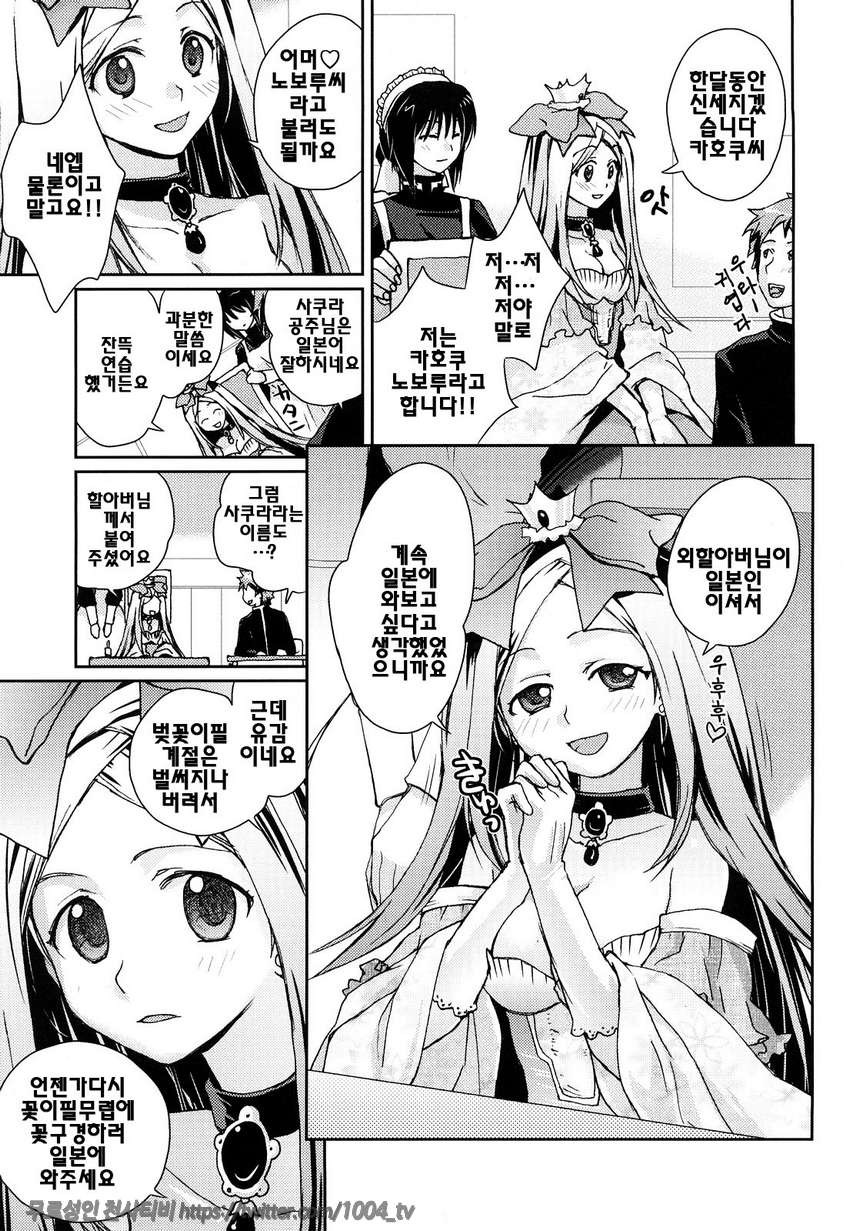 제복 허니#1 토이프리_by 망가 이미지 #7