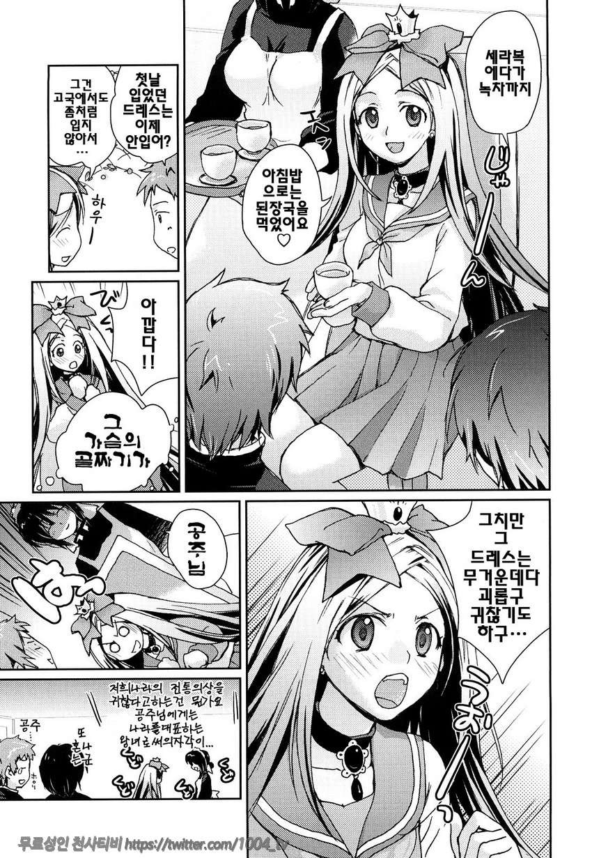 제복 허니#1 토이프리_by 망가 이미지 #9