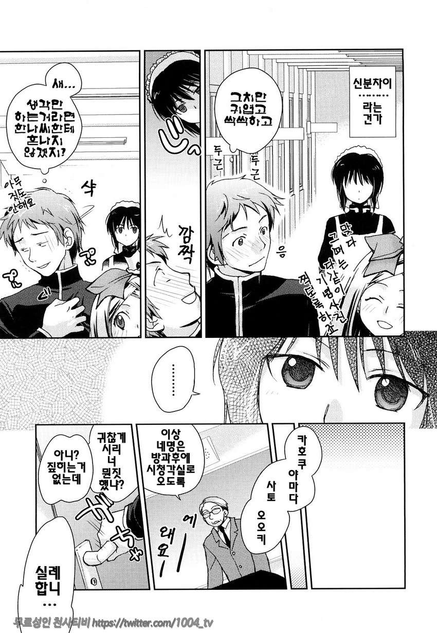 제복 허니#1 토이프리_by 망가 이미지 #11