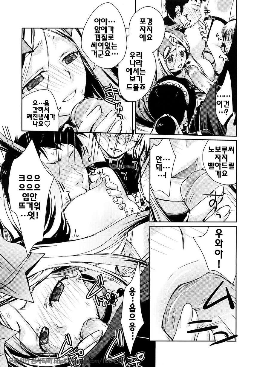 제복 허니#1 토이프리_by 망가 이미지 #19