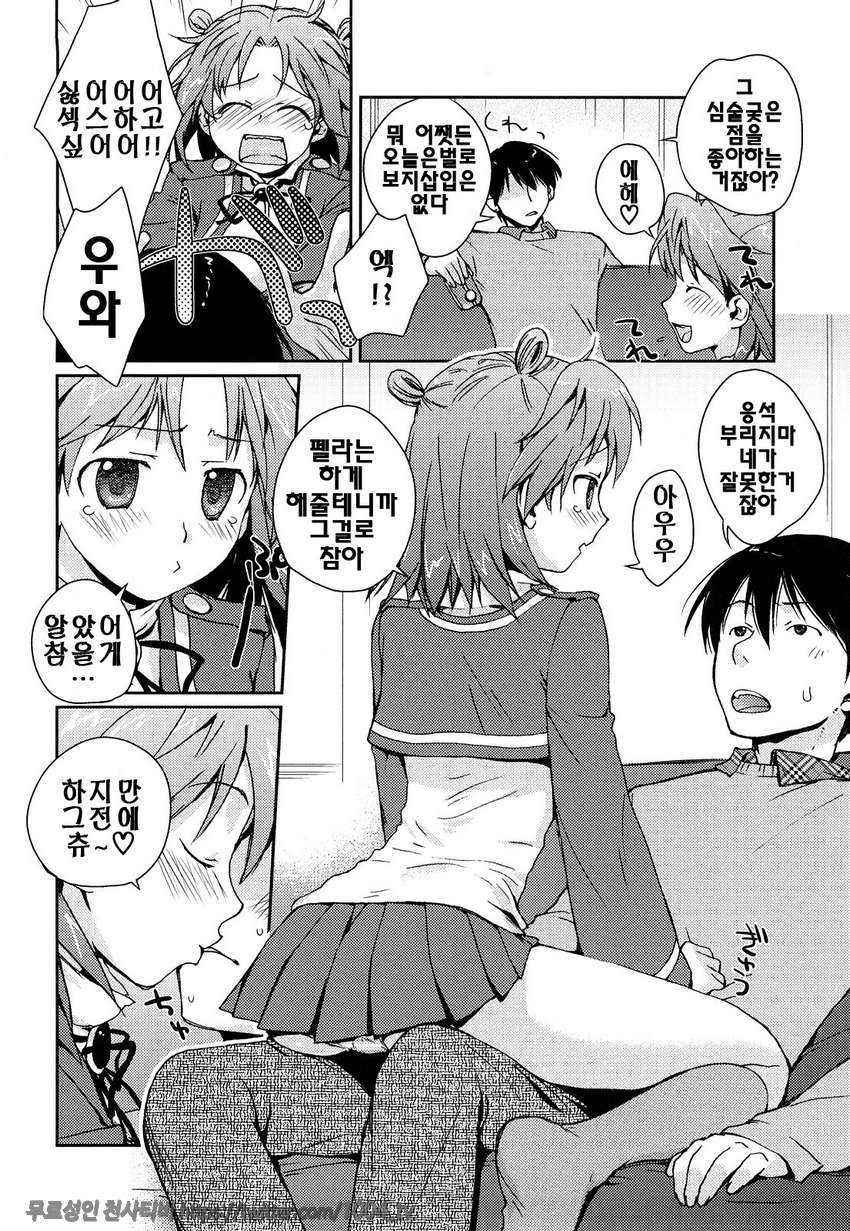 제복 허니#3 먹이보다 달콤한 채찍_by 망가 이미지 #6