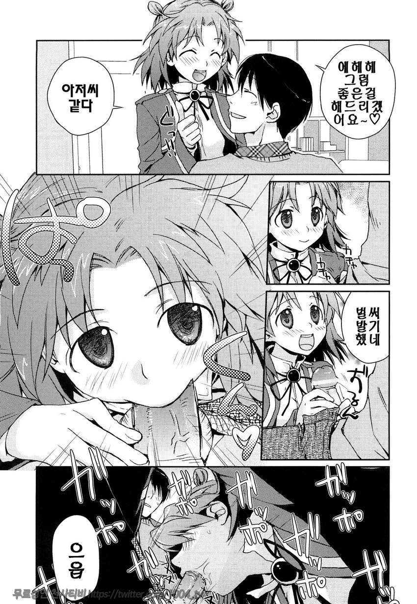 제복 허니#3 먹이보다 달콤한 채찍_by 망가 이미지 #7
