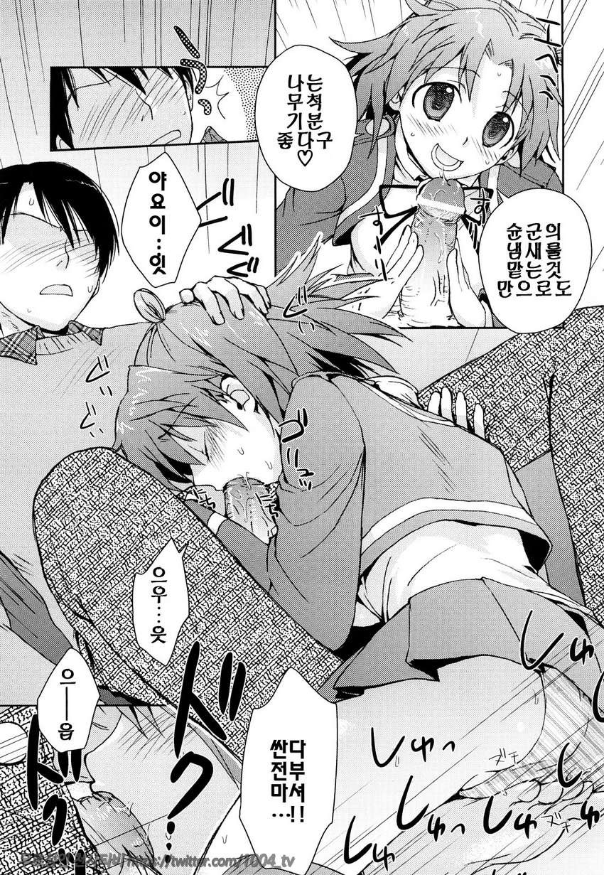 제복 허니#3 먹이보다 달콤한 채찍_by 망가 이미지 #9