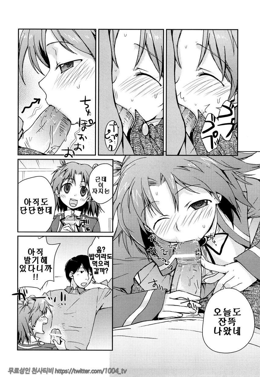제복 허니#3 먹이보다 달콤한 채찍_by 망가 이미지 #10