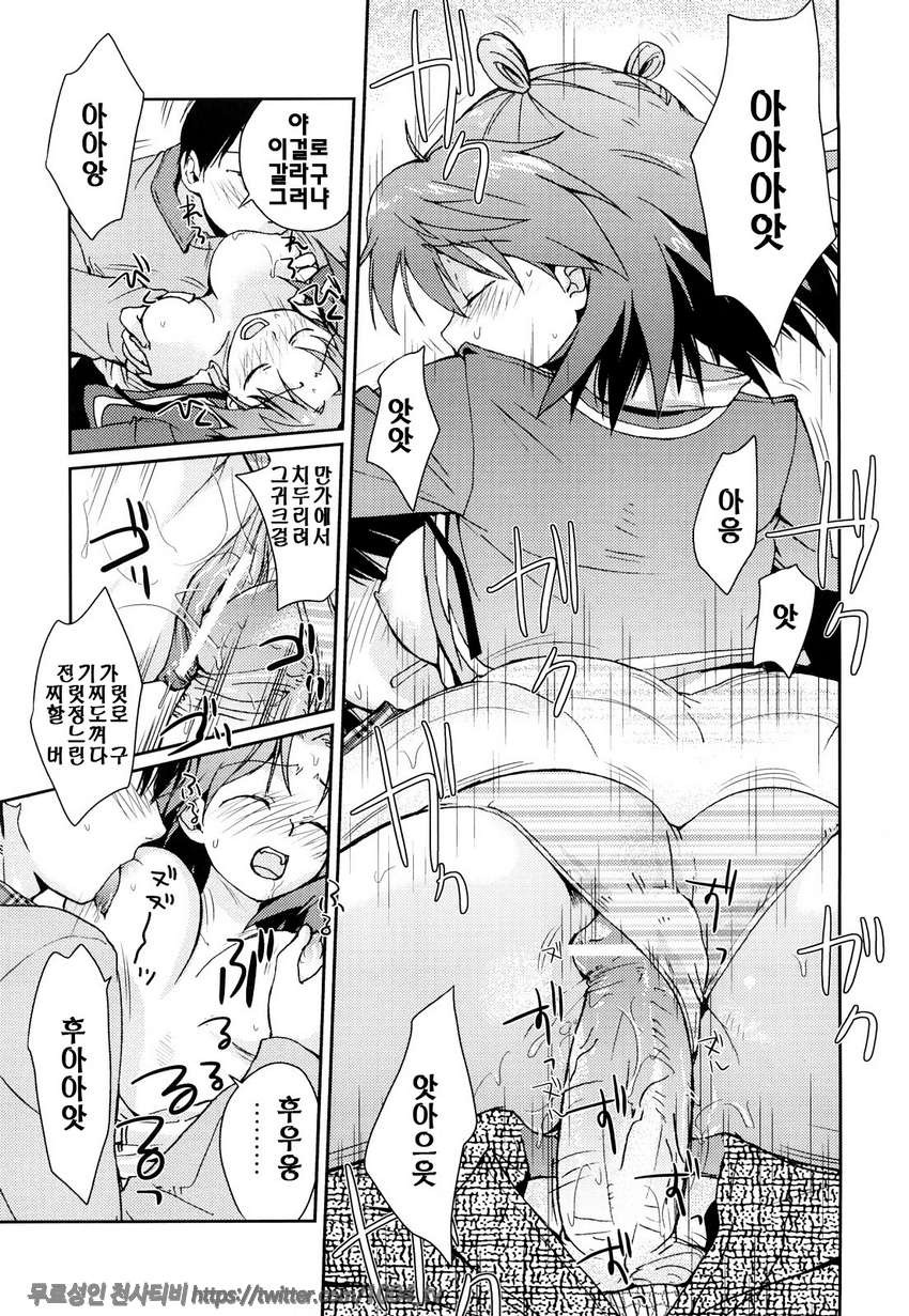 제복 허니#3 먹이보다 달콤한 채찍_by 망가 이미지 #13