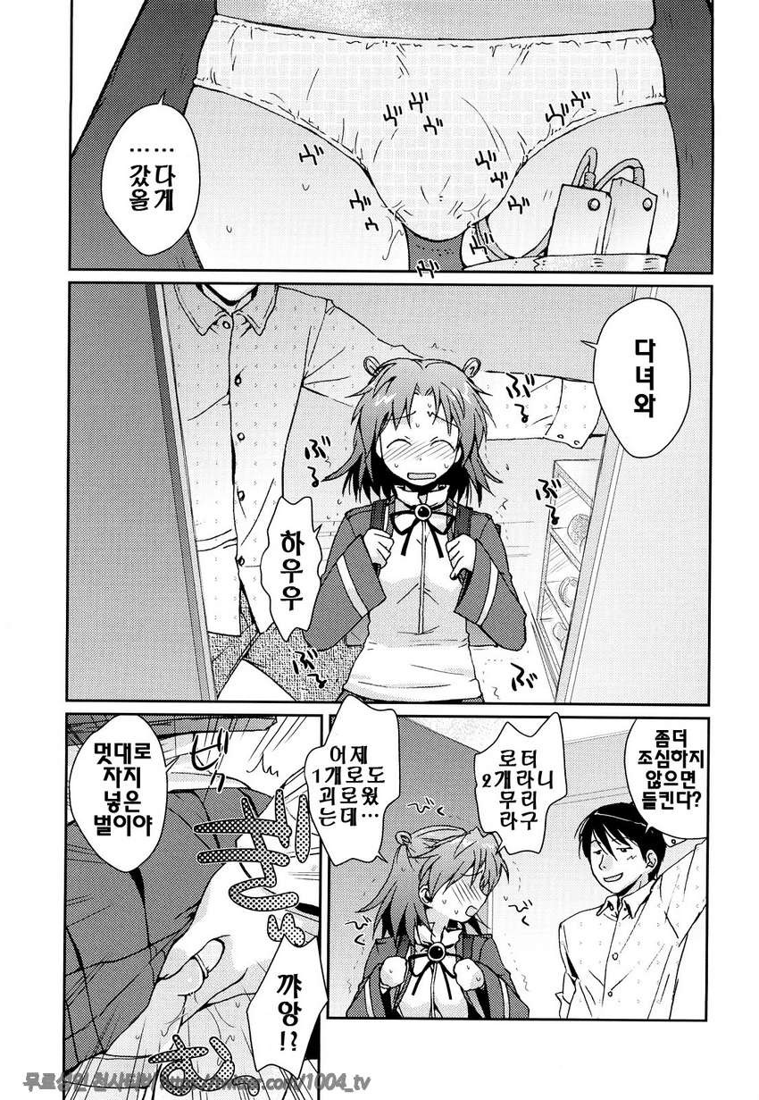 제복 허니#3 먹이보다 달콤한 채찍_by 망가 이미지 #23