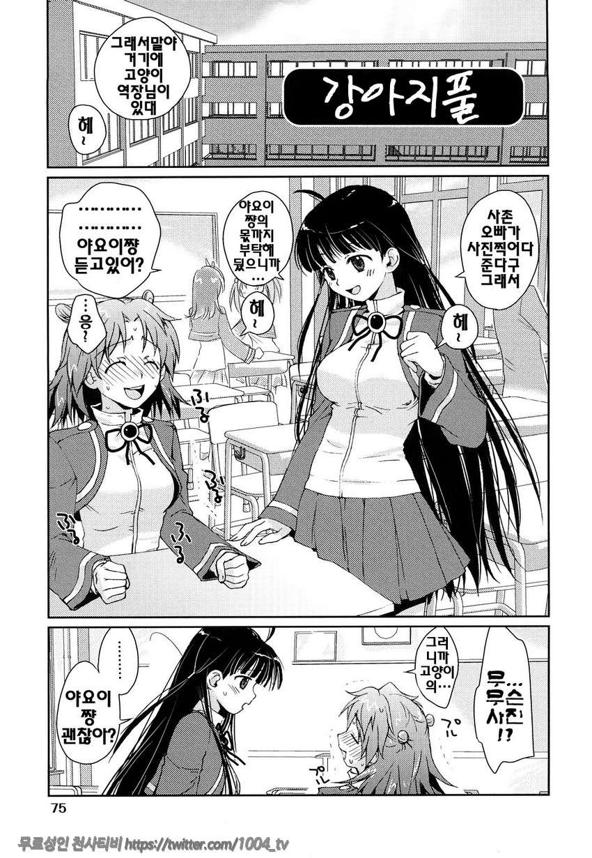 제복 허니#4 강아지풀_by 망가 이미지 #1