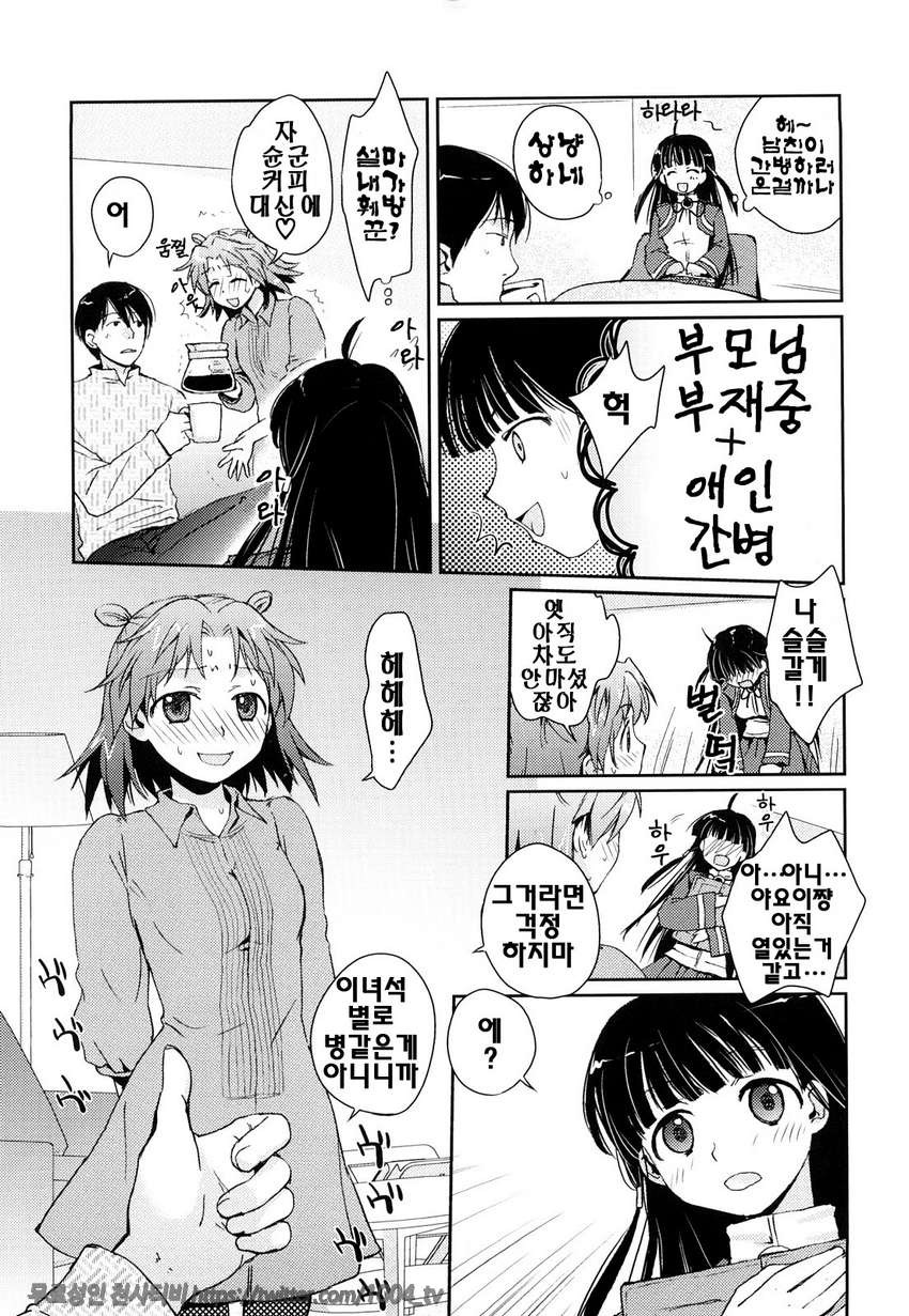 제복 허니#4 강아지풀_by 망가 이미지 #5