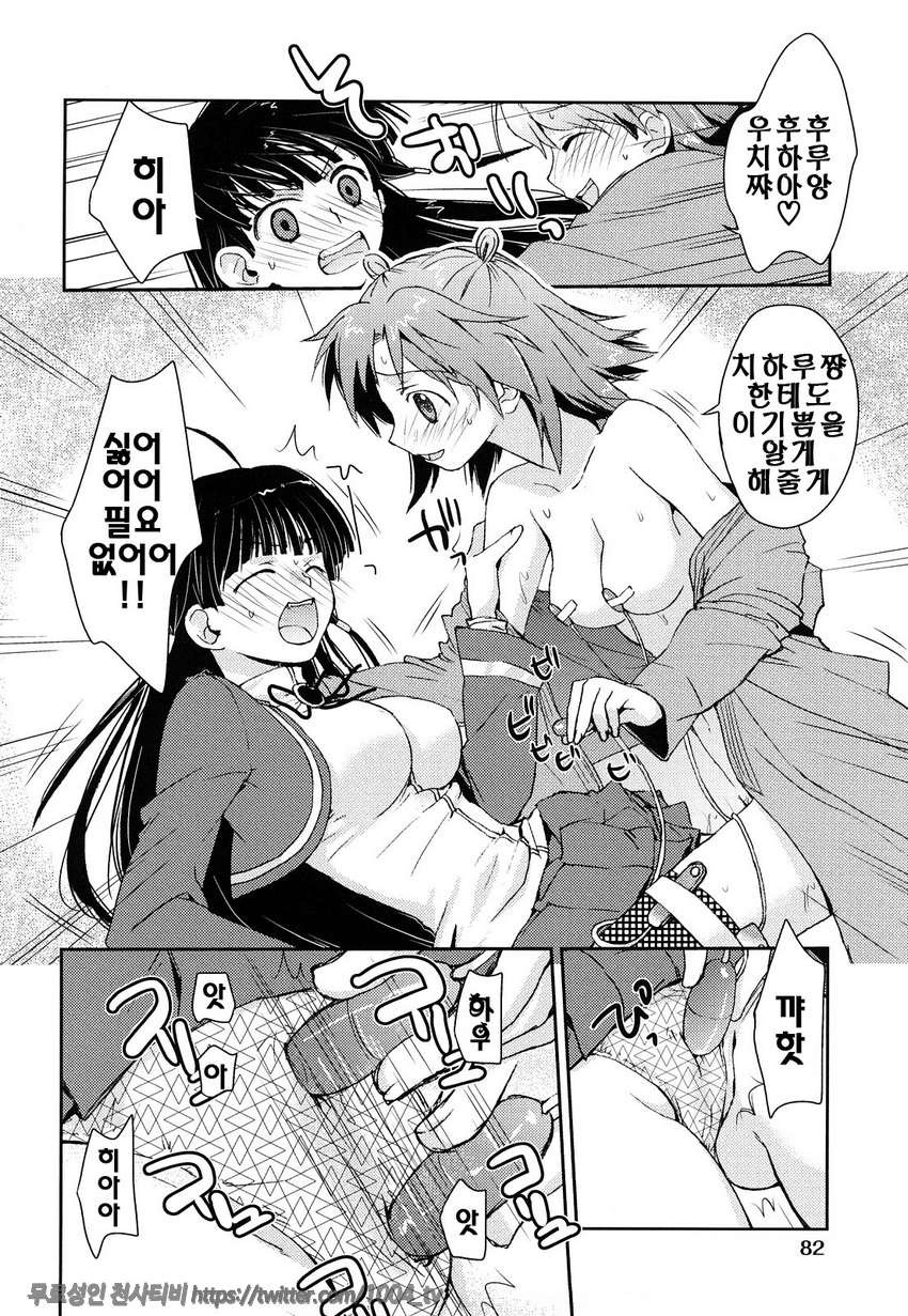 제복 허니#4 강아지풀_by 망가 이미지 #8