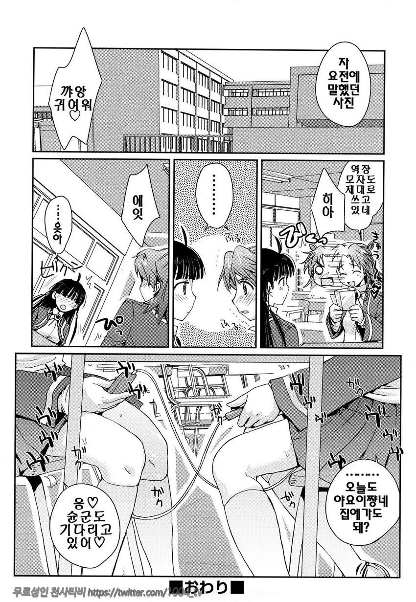 제복 허니#4 강아지풀_by 망가 이미지 #22