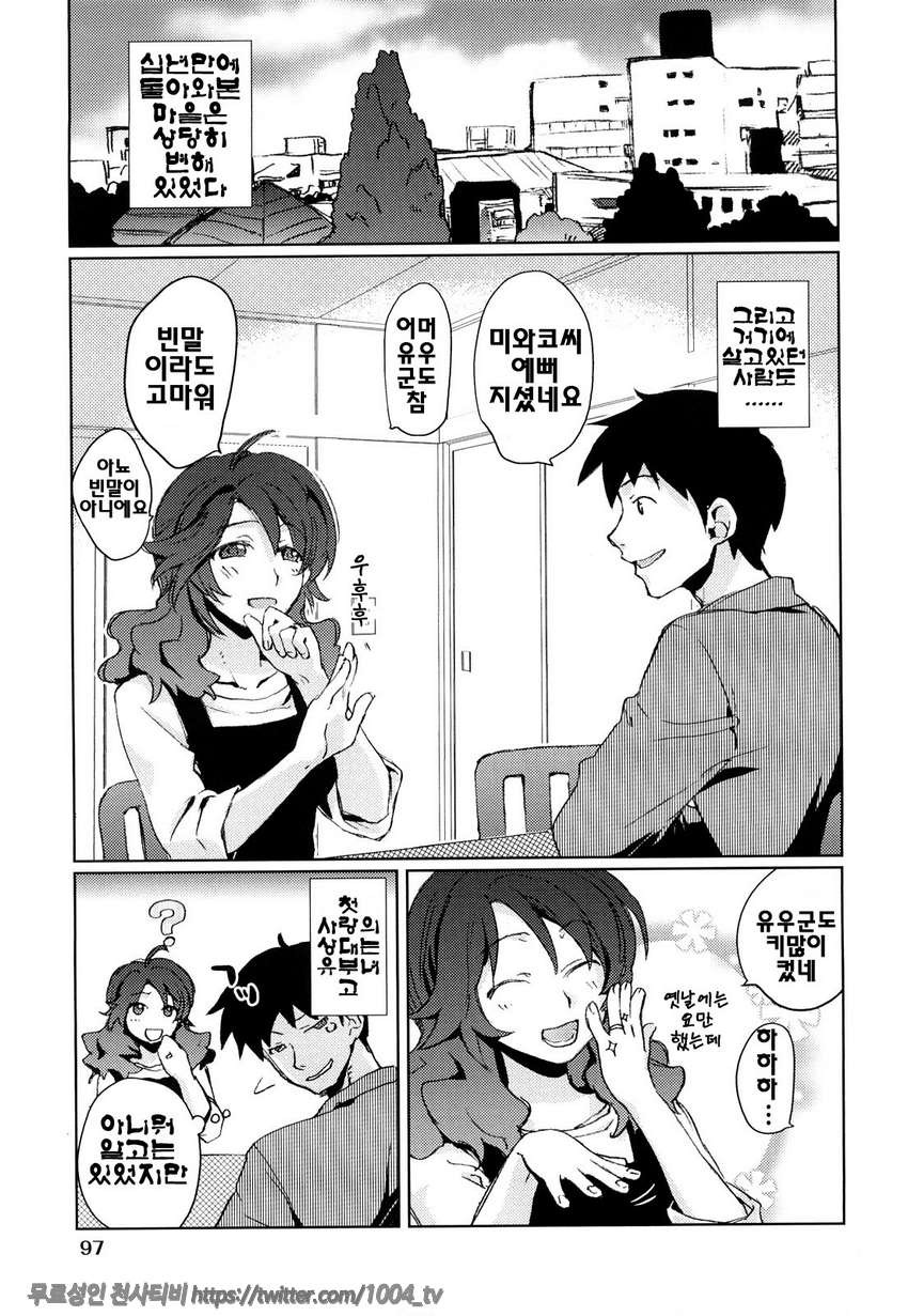 제복 허니#5 메모리얼_by 망가 이미지 #1