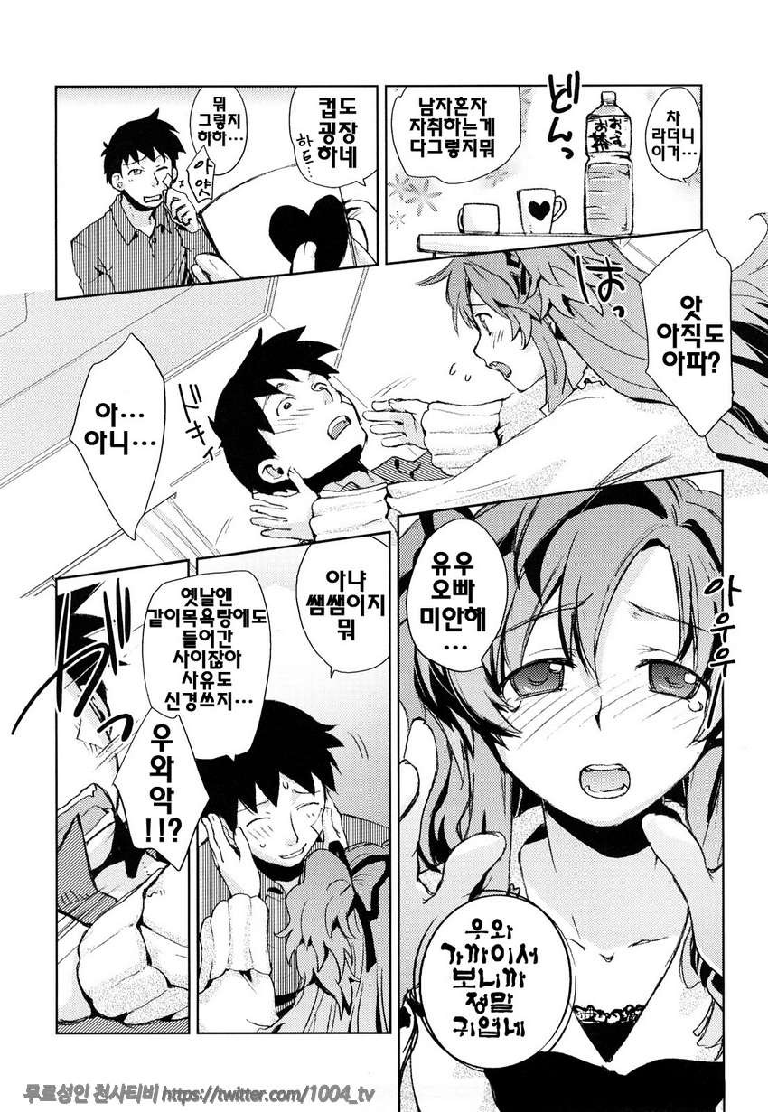 제복 허니#5 메모리얼_by 망가 이미지 #6